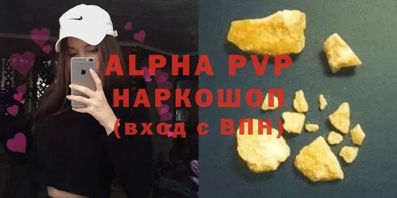 Alpha-PVP СК  Вольск 