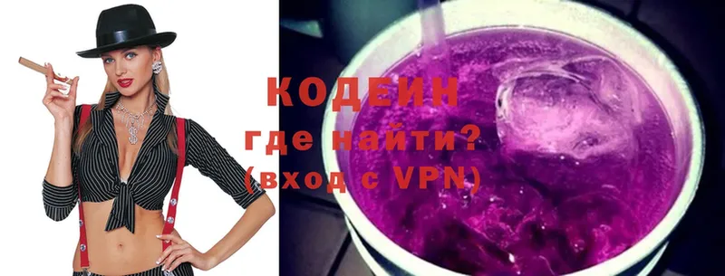 как найти   omg ссылки  Кодеин Purple Drank  Вольск 