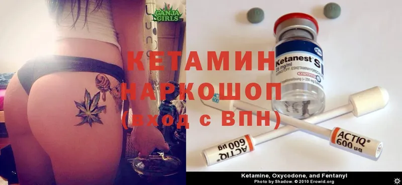 Кетамин ketamine  Вольск 