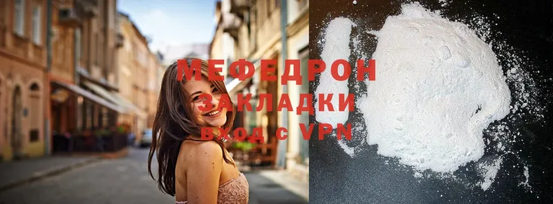 Мефедрон мука  цена   Вольск 